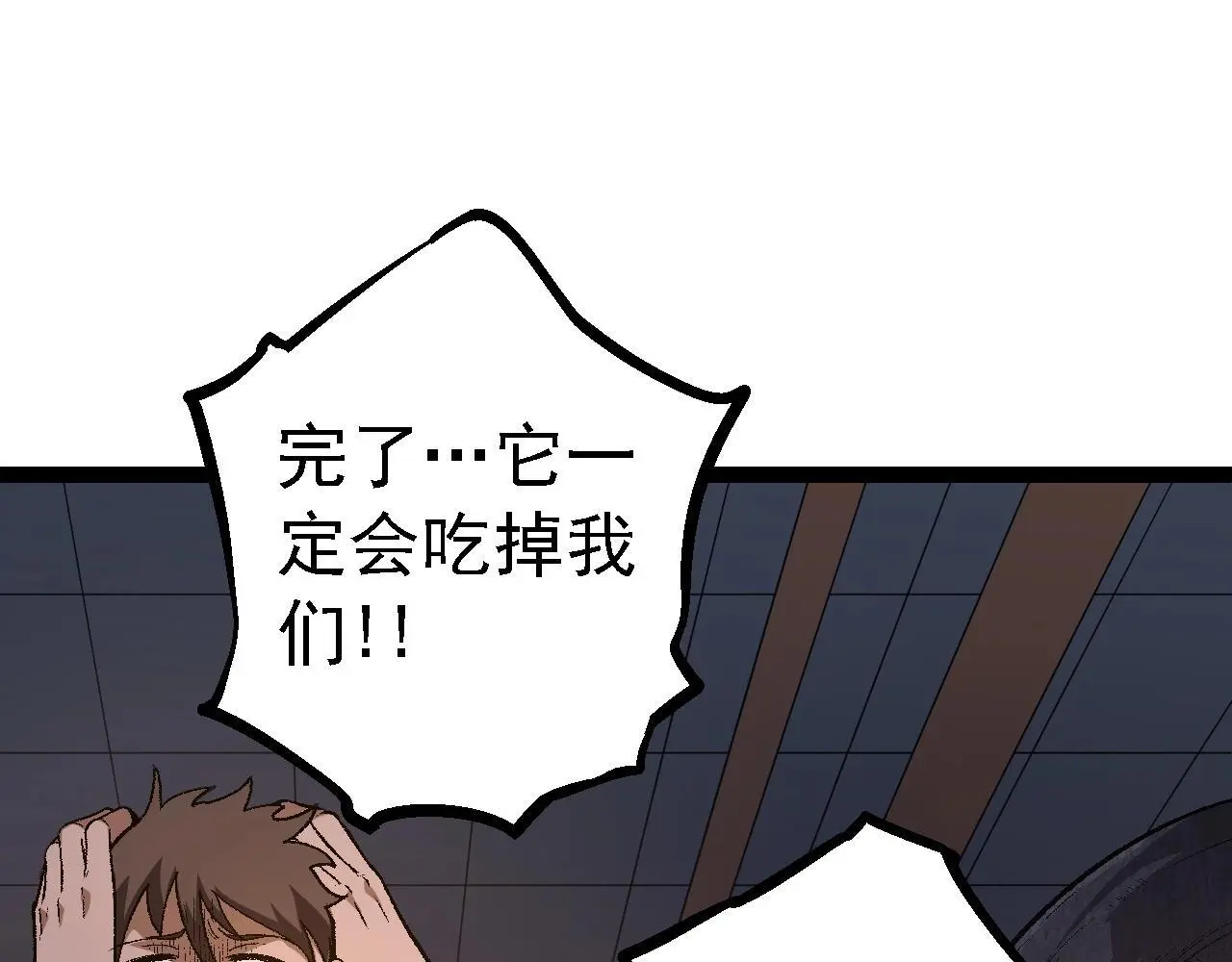 第123话 澳创你这个狗杂种9
