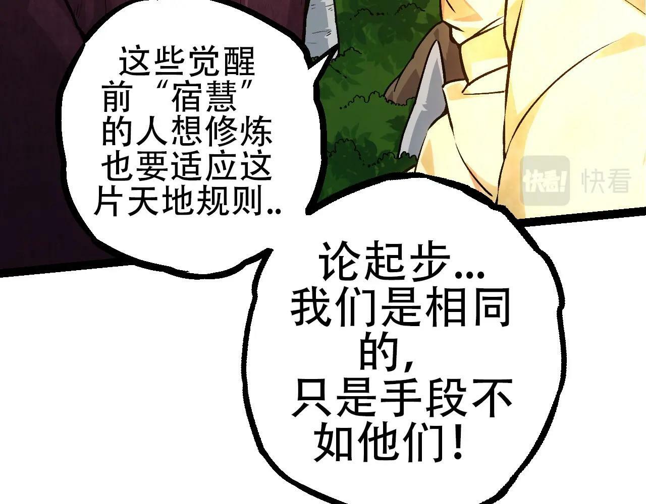 第70话 上古秘辛131