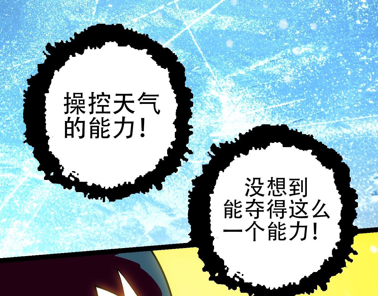第87话 鼠群突袭37