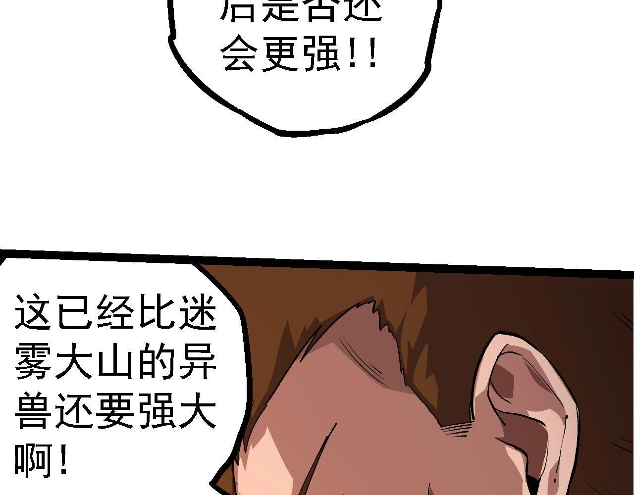 第109话 古老生物46