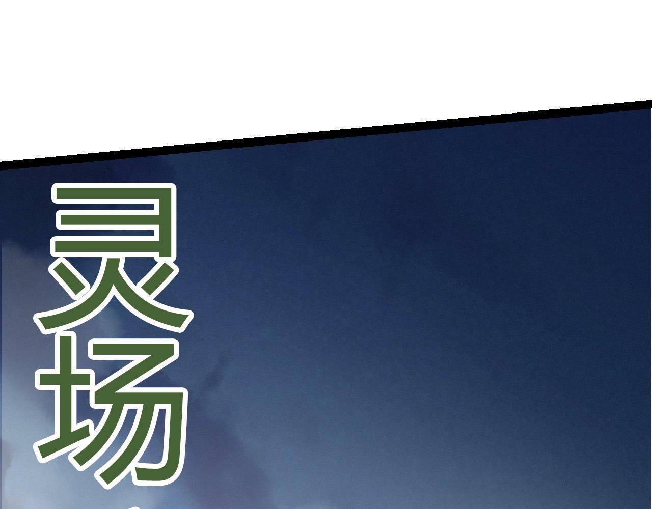 第70话 上古秘辛100