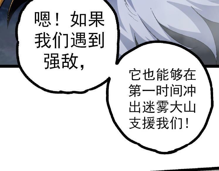 第42话 全力输出的力量67