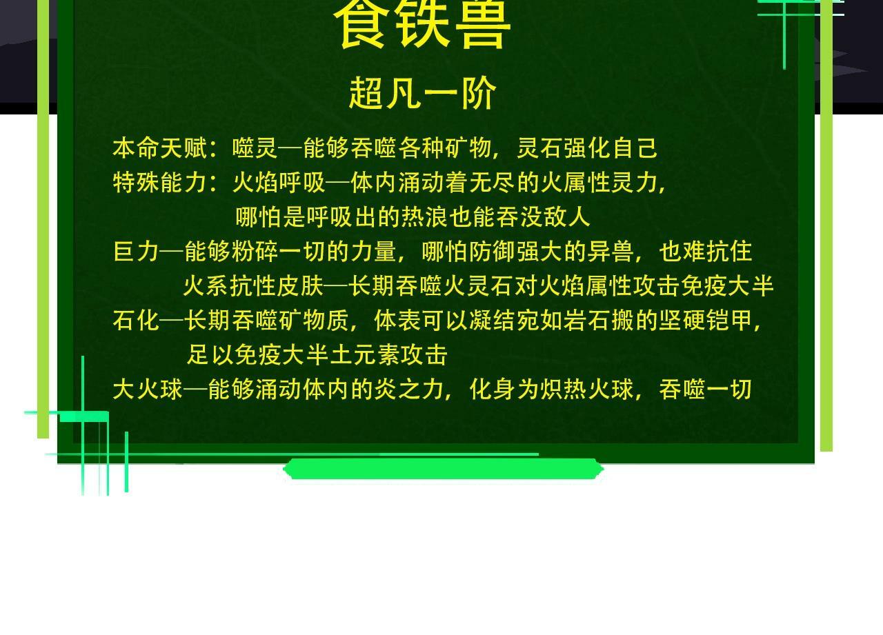 第73话 第二次灵力潮汐33
