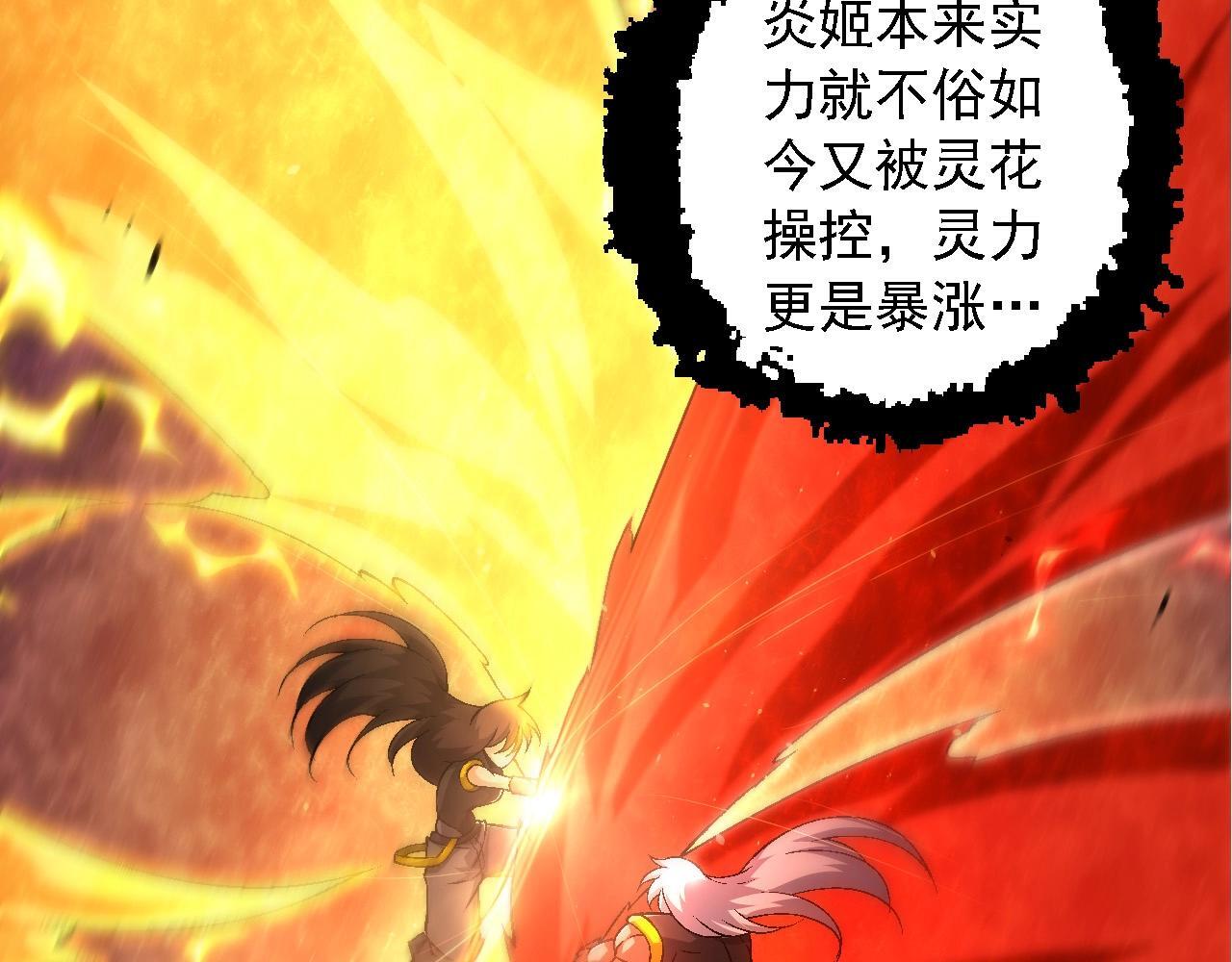 第104话 独战龙庭卫17