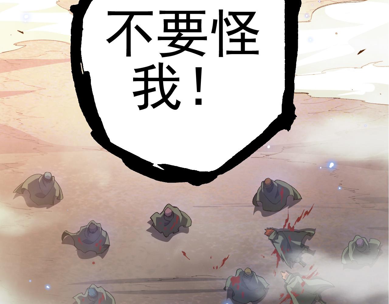 第18话 与人类首次接触178