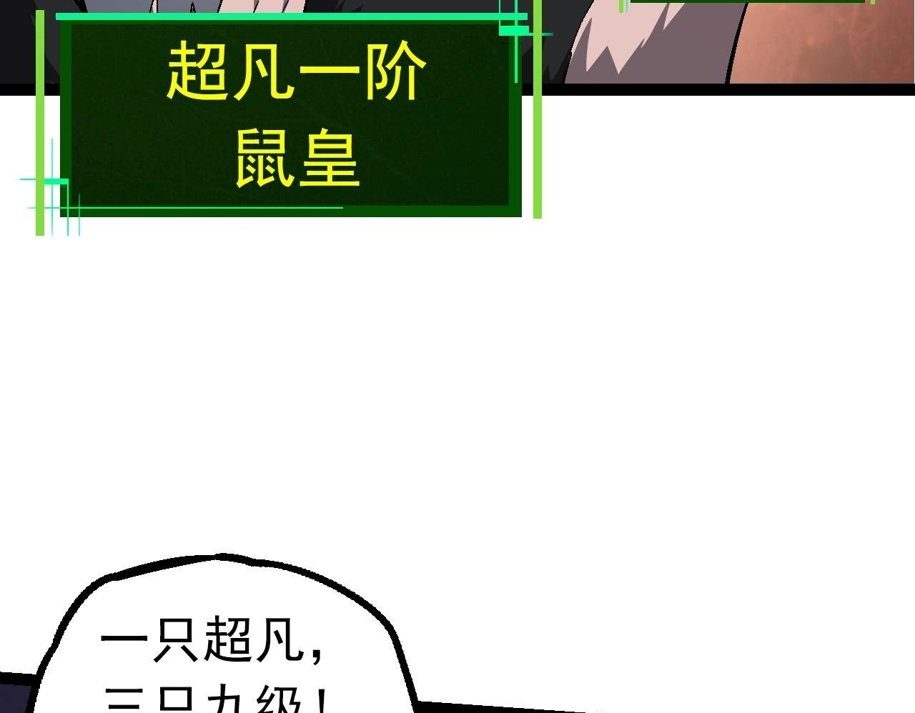 第84话 狩猎开始！熊猫的首秀99