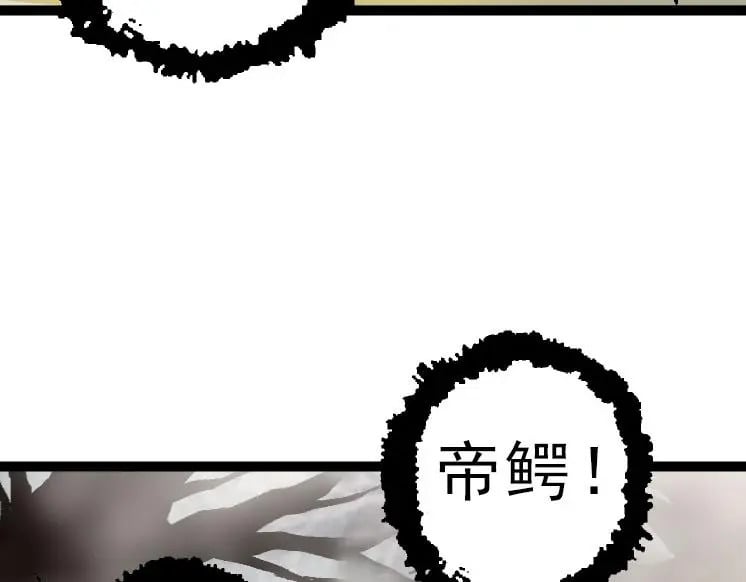 第39话 与人类正式开战！141