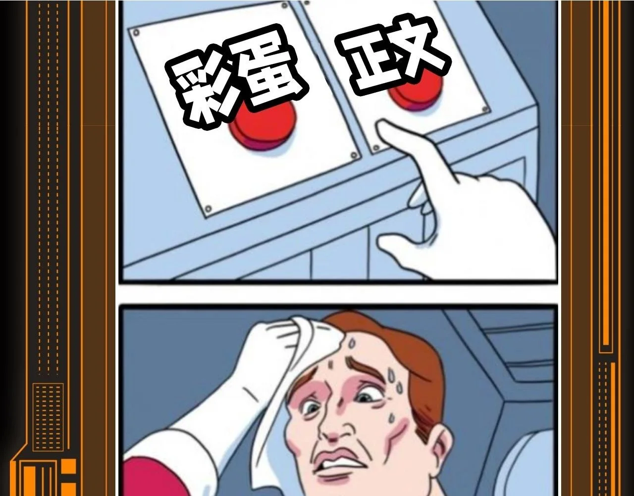 第13期 特别企划：梗图，全是梗图7