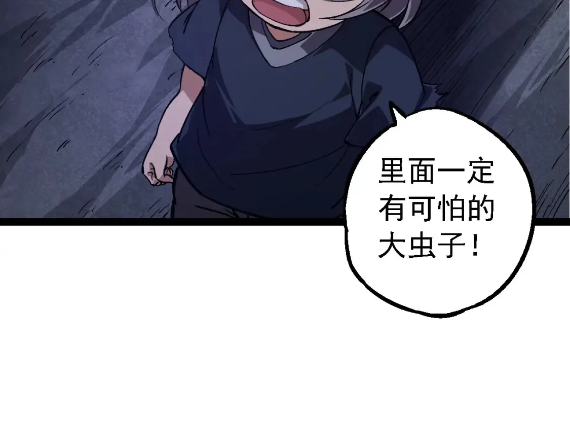 第171话 奋不顾身的小蓝78