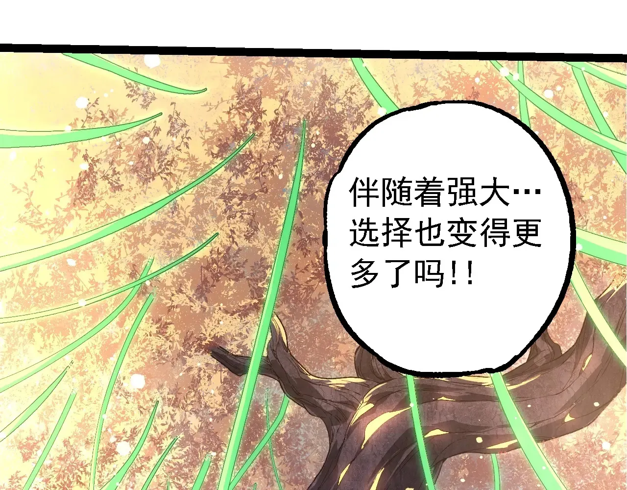 第207话 帝鳄VS黑蛟16