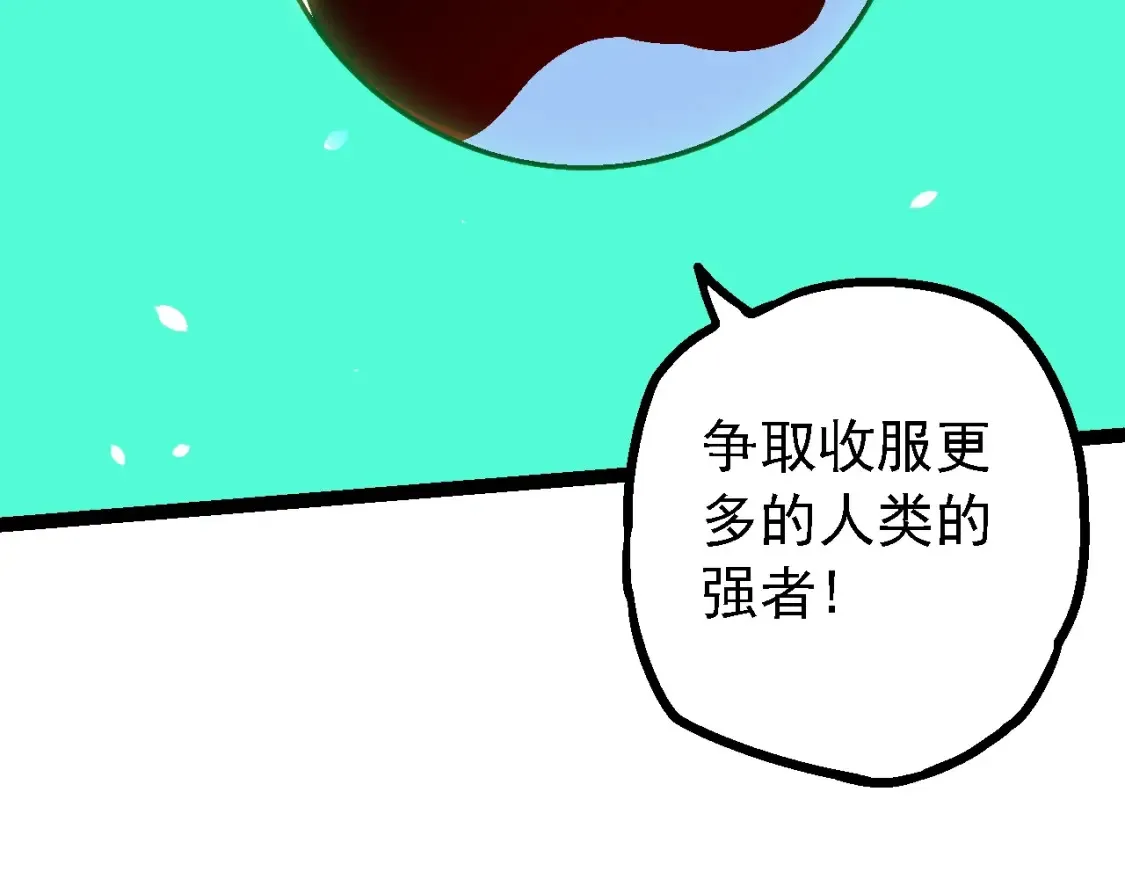 第165话 扩张65