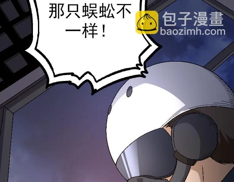 第37话 与人类首次正面交手！119