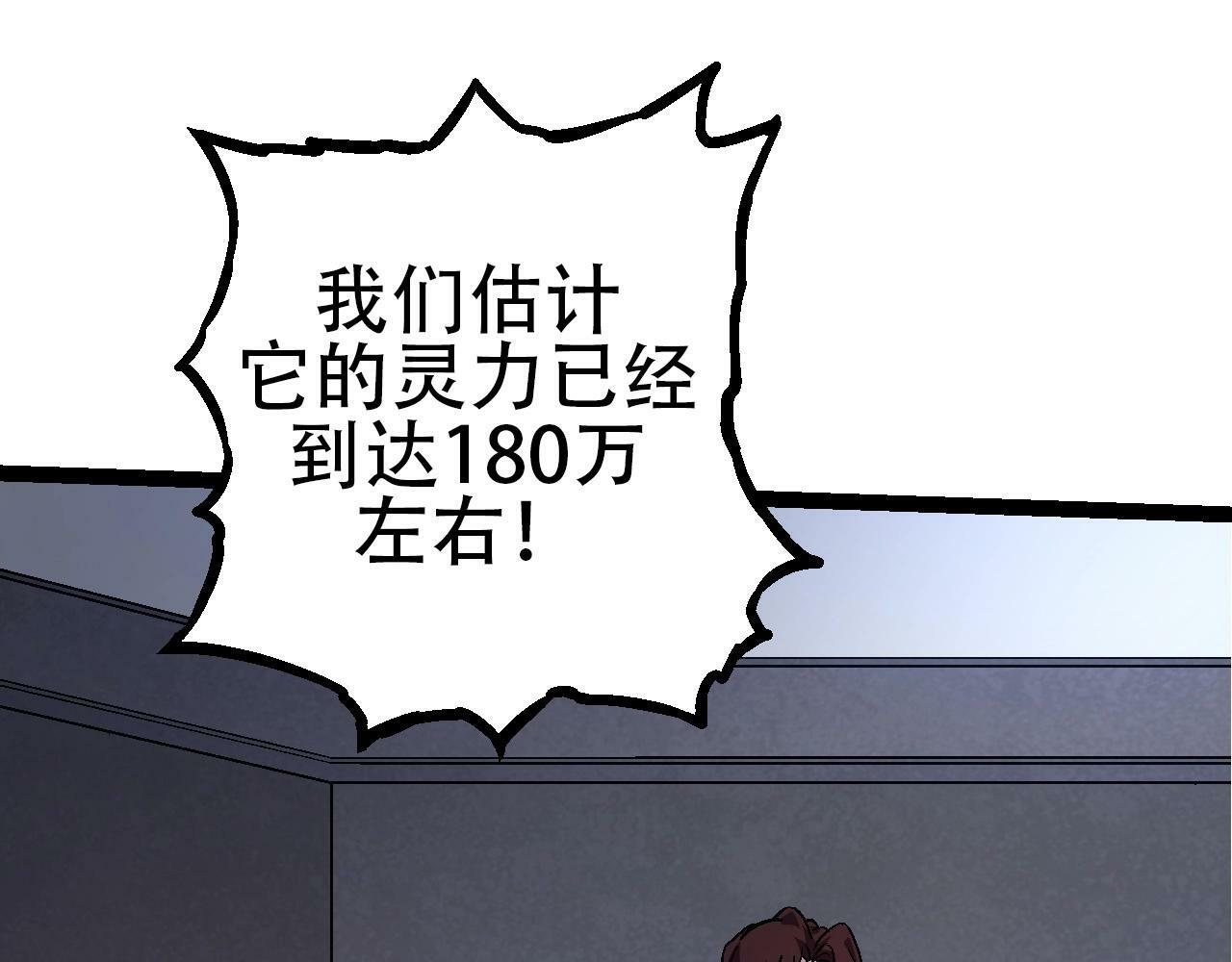 第75话 灵力导弹来袭16