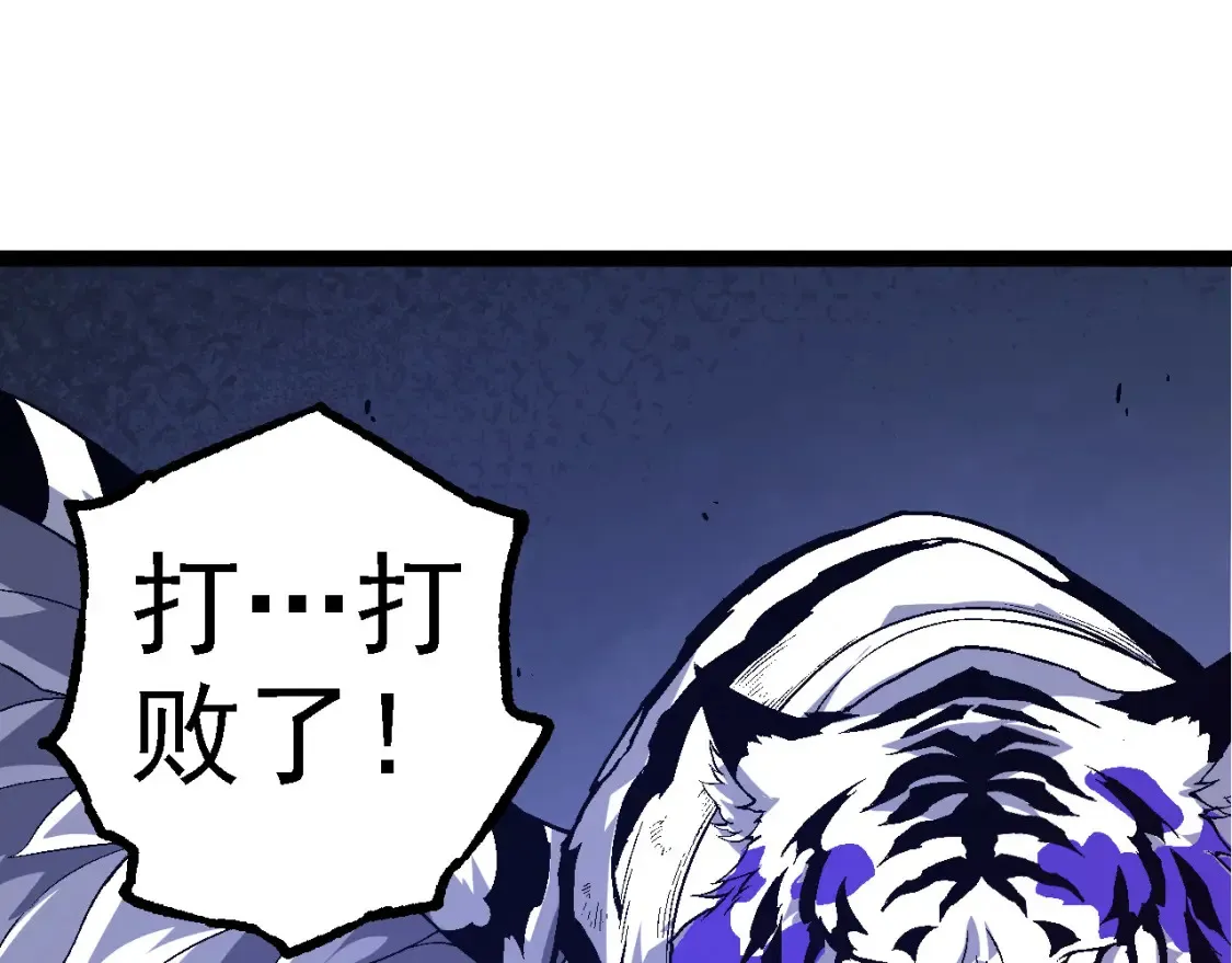 第172话 悲伤的白虎44