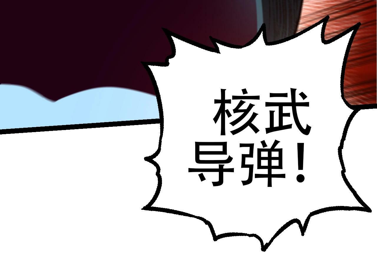 第75话 灵力导弹来袭53