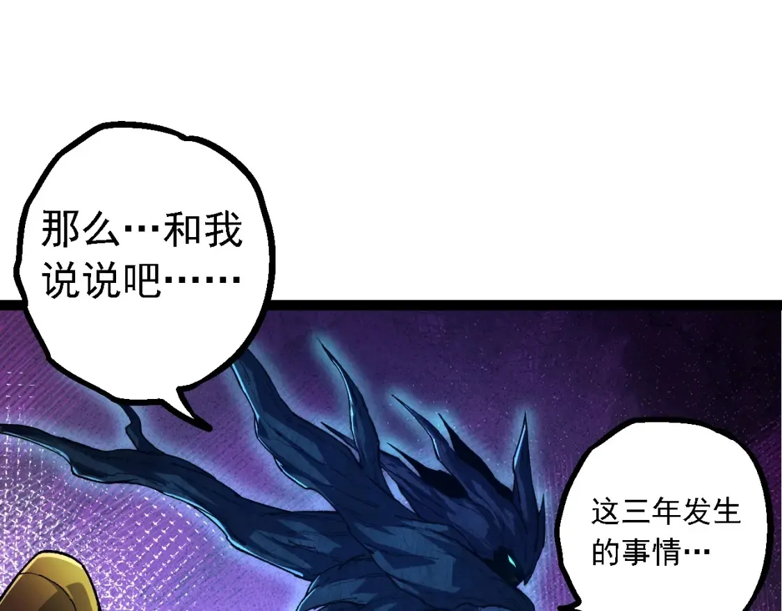 第174话 不速之客89