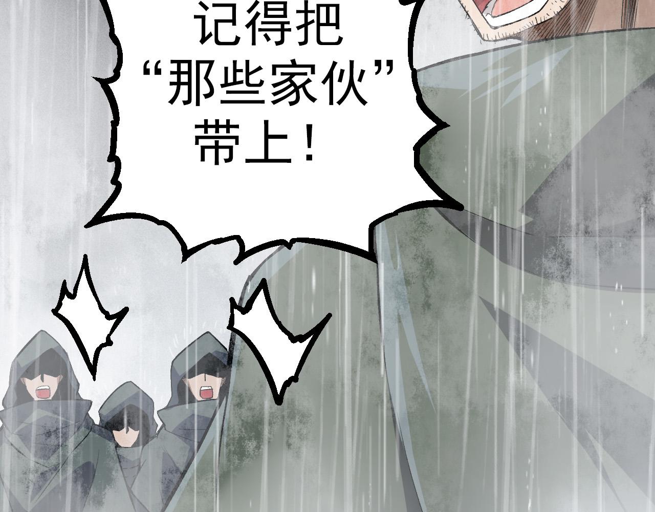 第16话 人类的入侵？95
