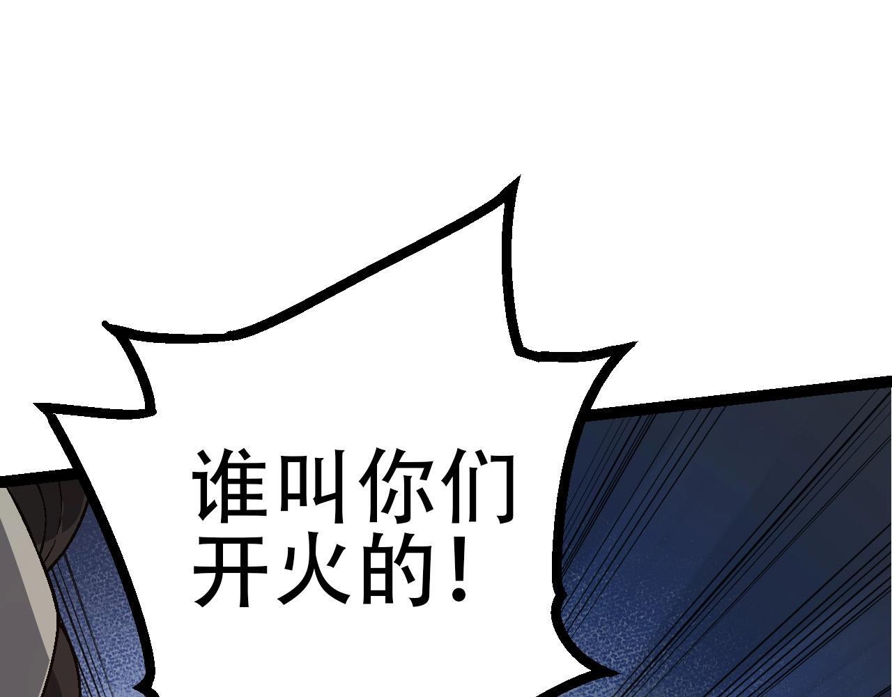 第91话 落日城的第一枪144