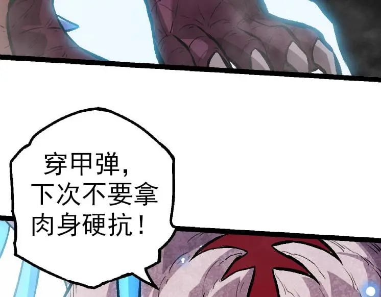 第38话 逃出的巨鳄106
