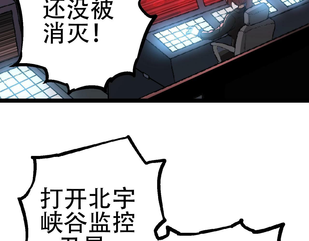 第74话 峡谷中的巨大树影9