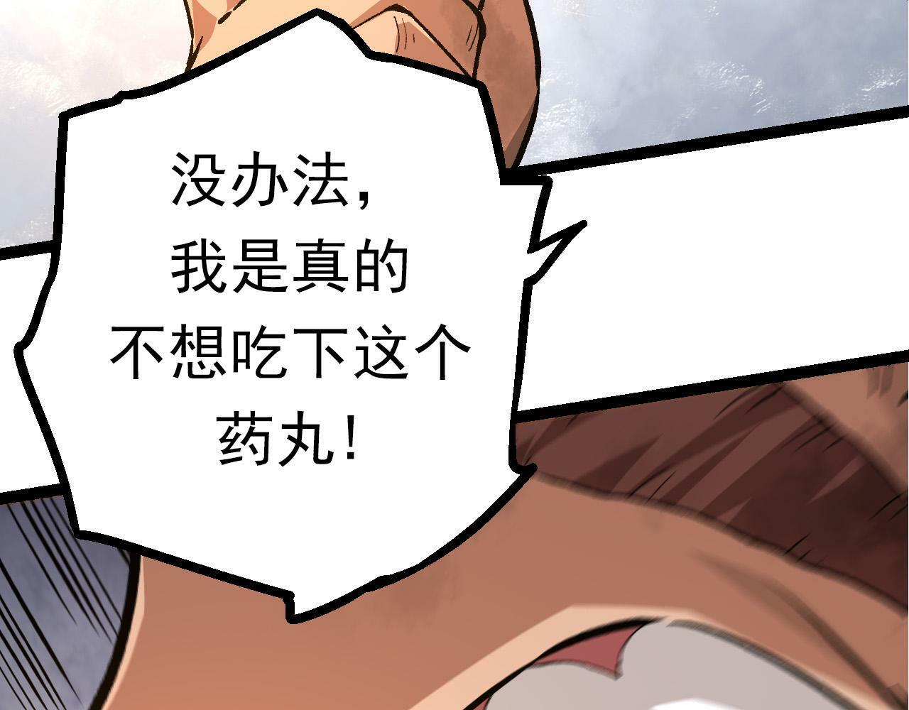 第63话 灵力导弹的准备48