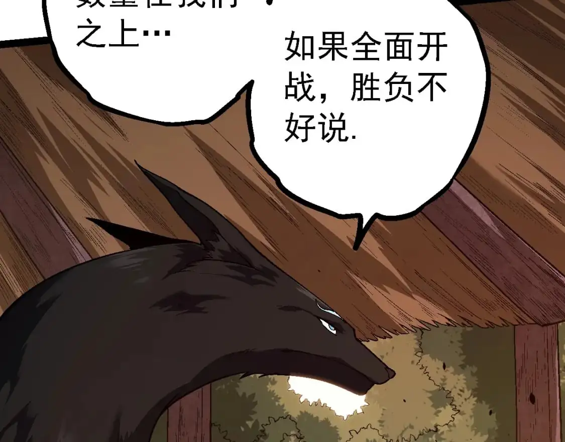 第150话 白虎出击46