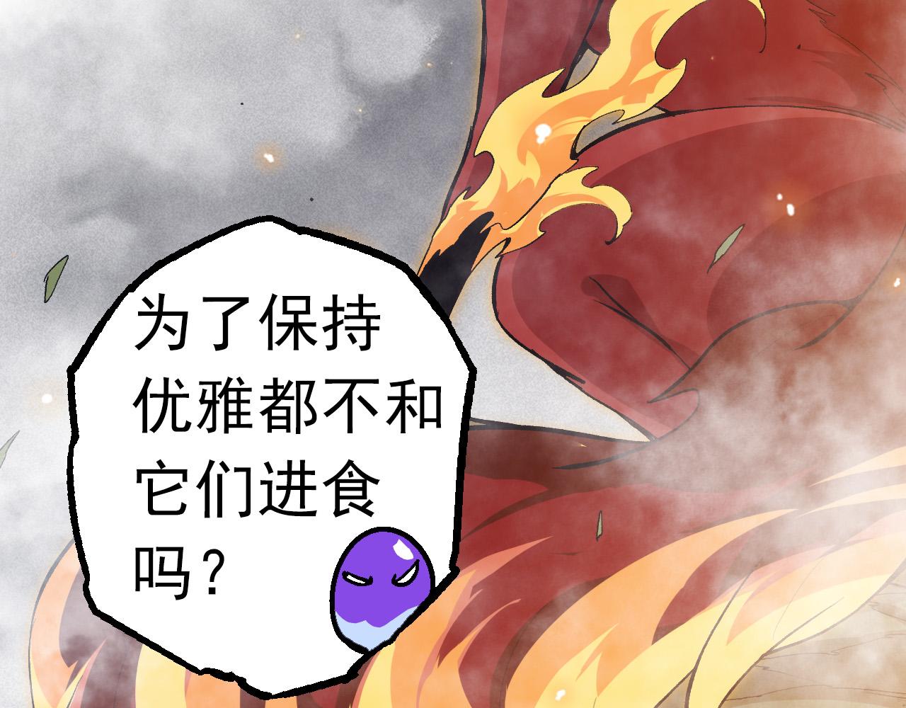 第20话 小青的试炼68