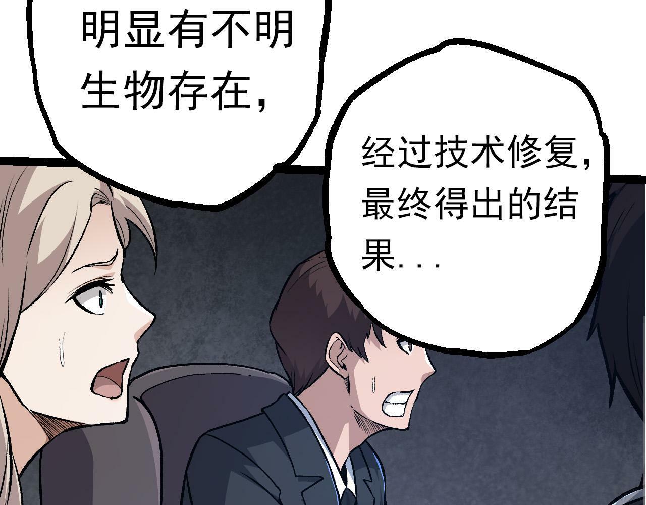 第57话 强敌，超凡一阶19