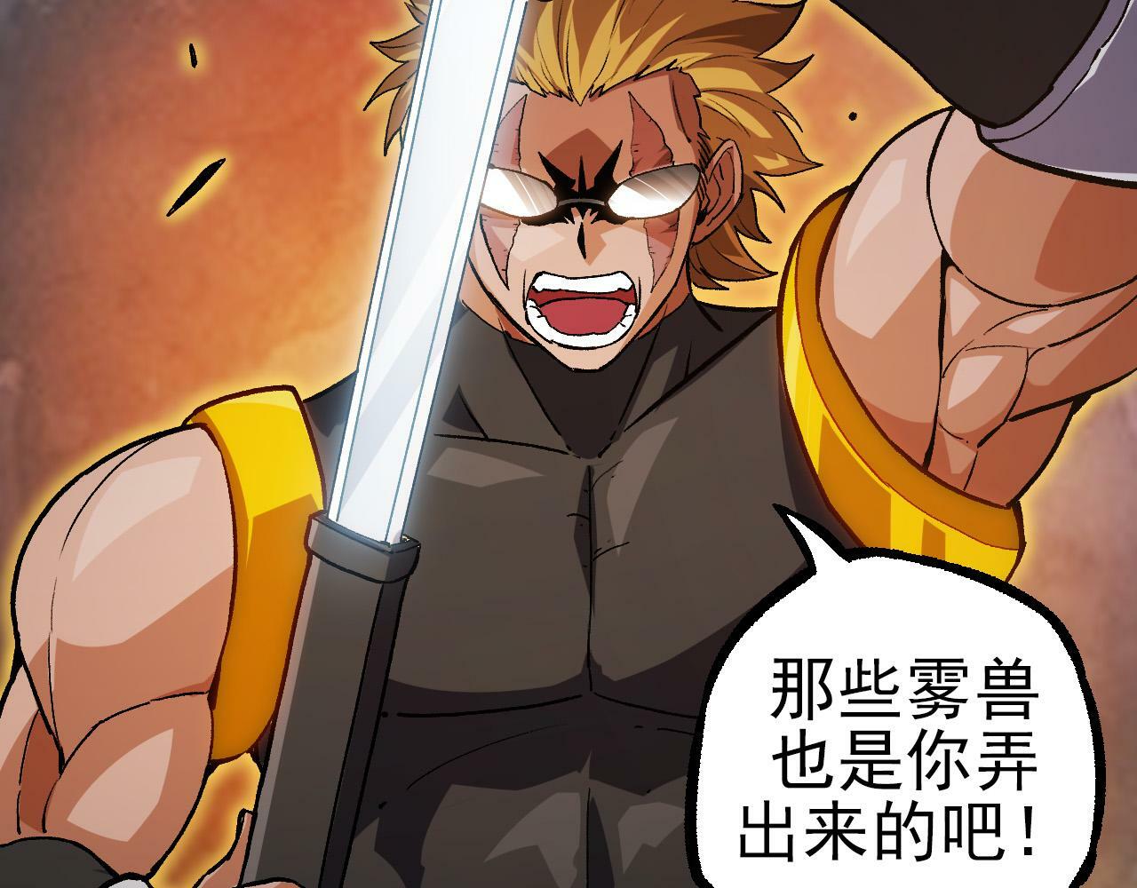 第56话 绝望的逆境爆发118