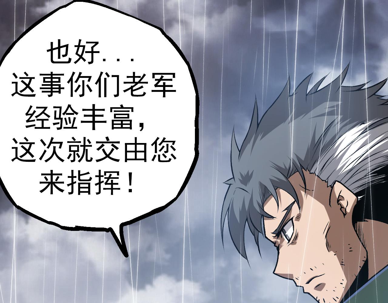 第16话 人类的入侵？10