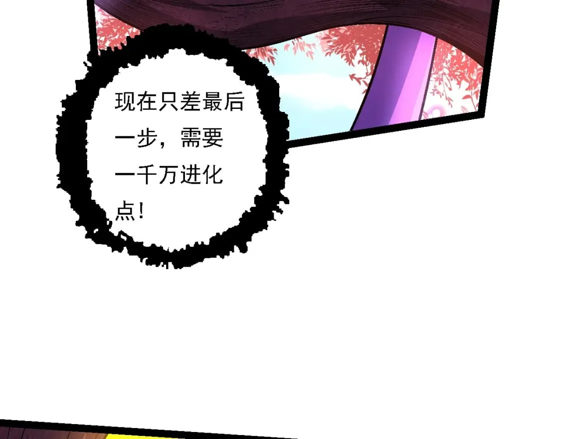 第154话 仿若世界末日50