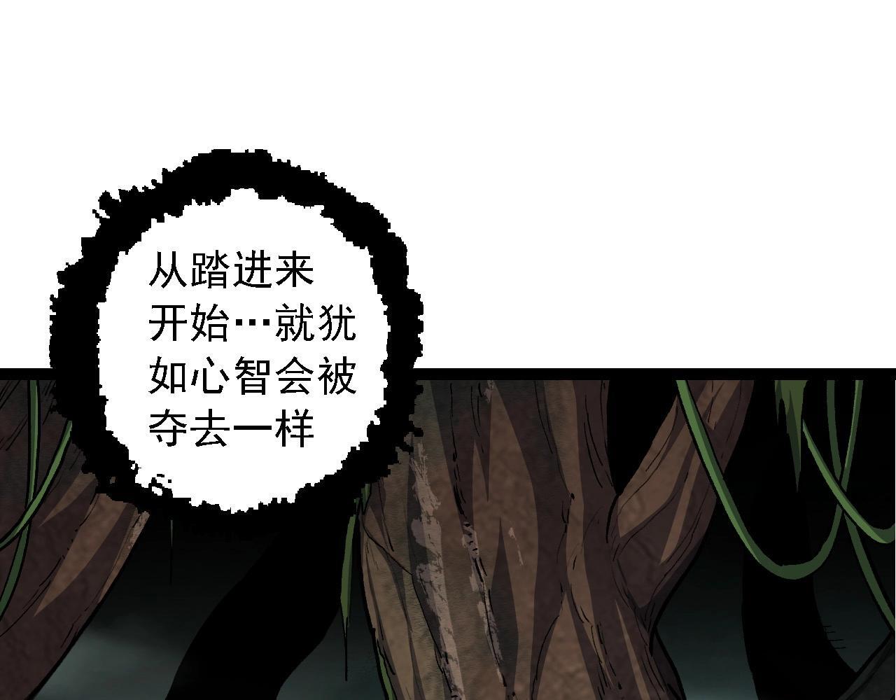 第99话 灵花出世84