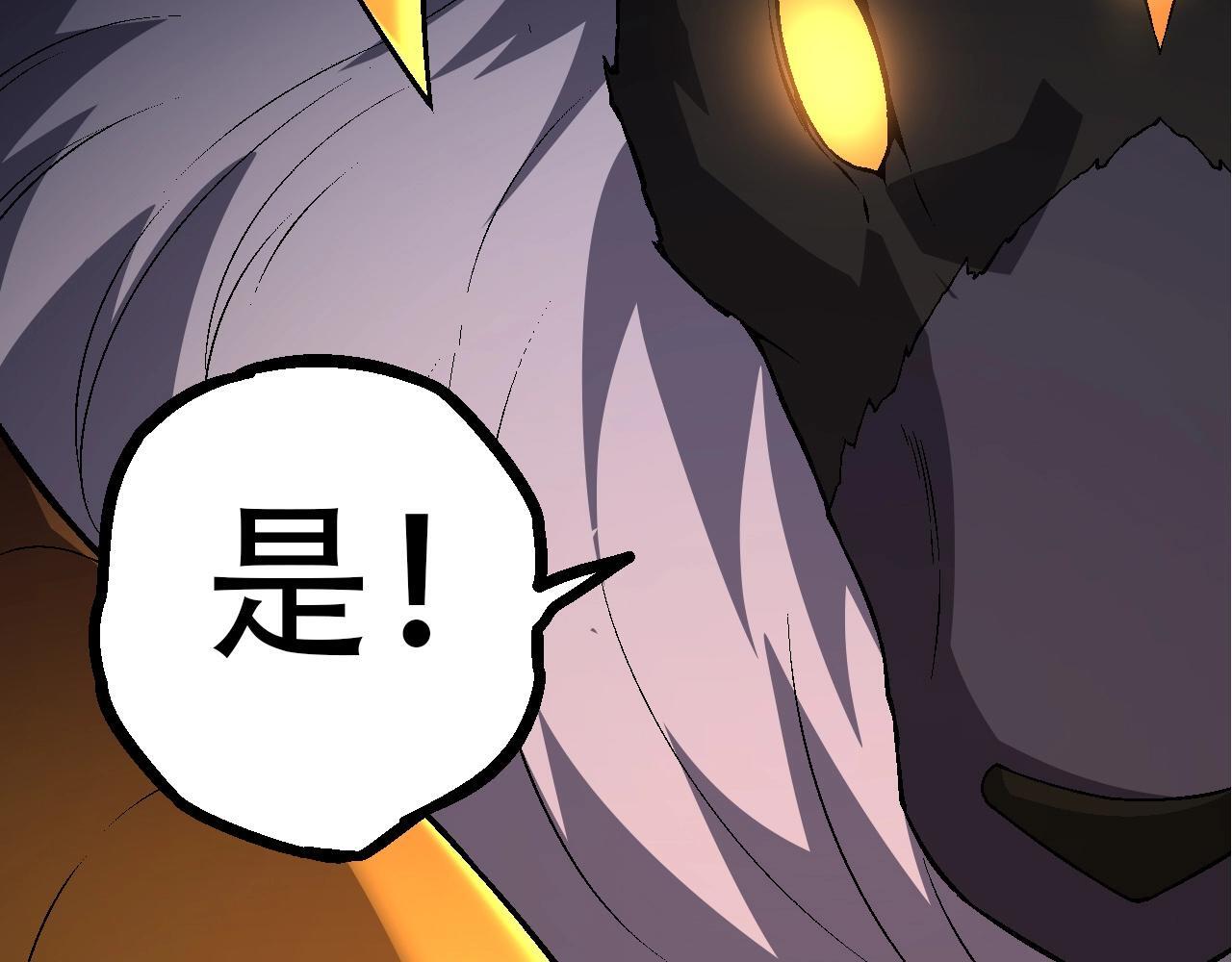 第89话 进化的牛魔95