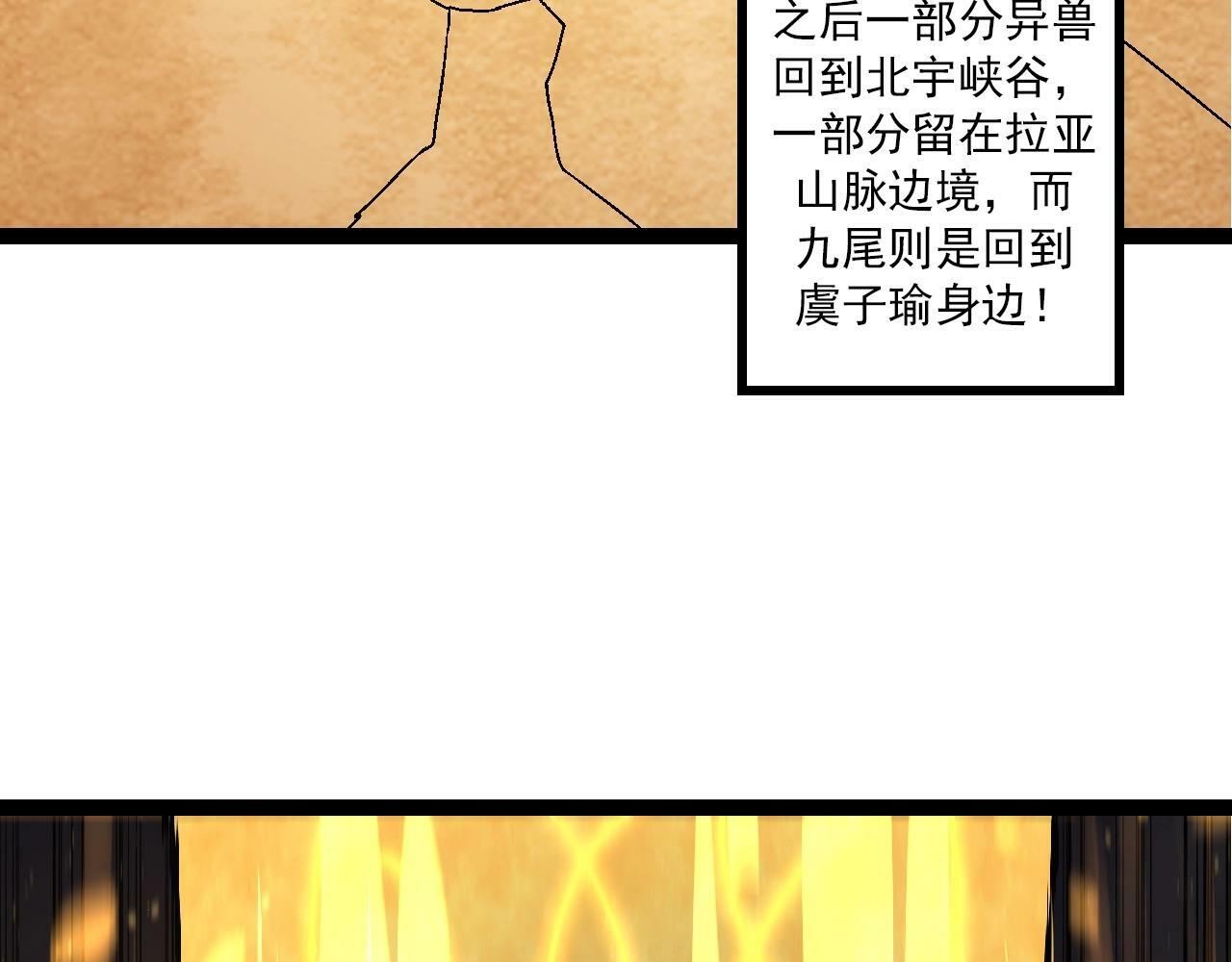 第83话 强大的九尾6