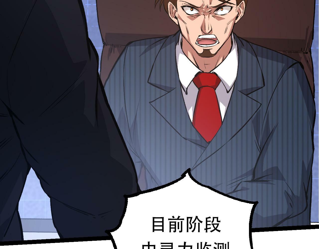第63话 灵力导弹的准备130