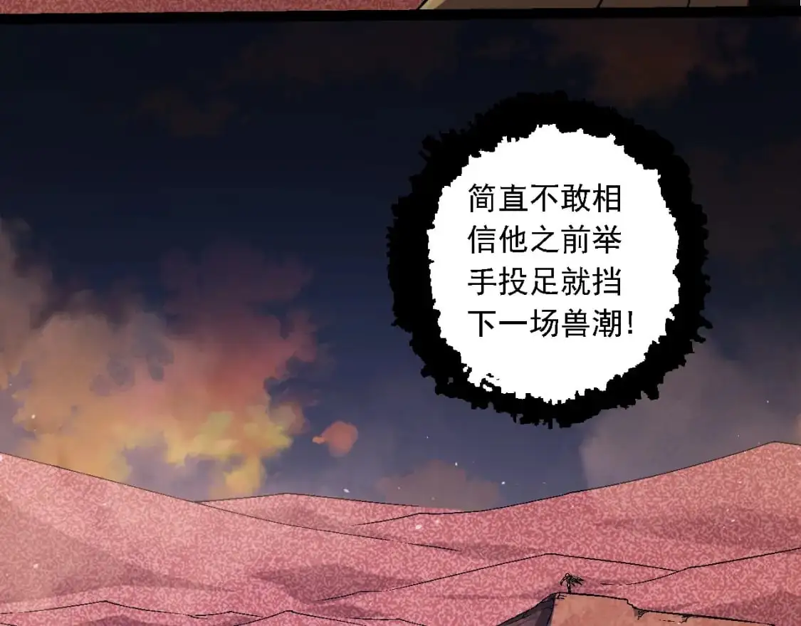 第142话 超凡三阶的来客128
