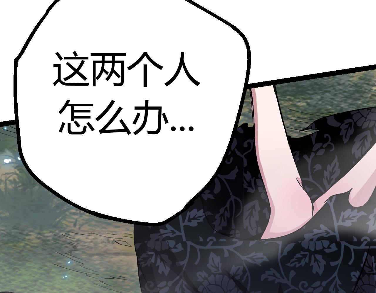 第7话 被人类发现？！80