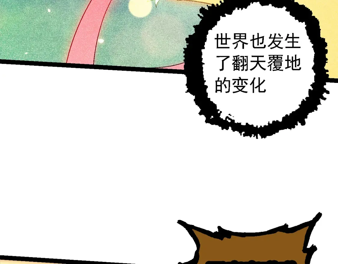 第206话 超凡五阶91