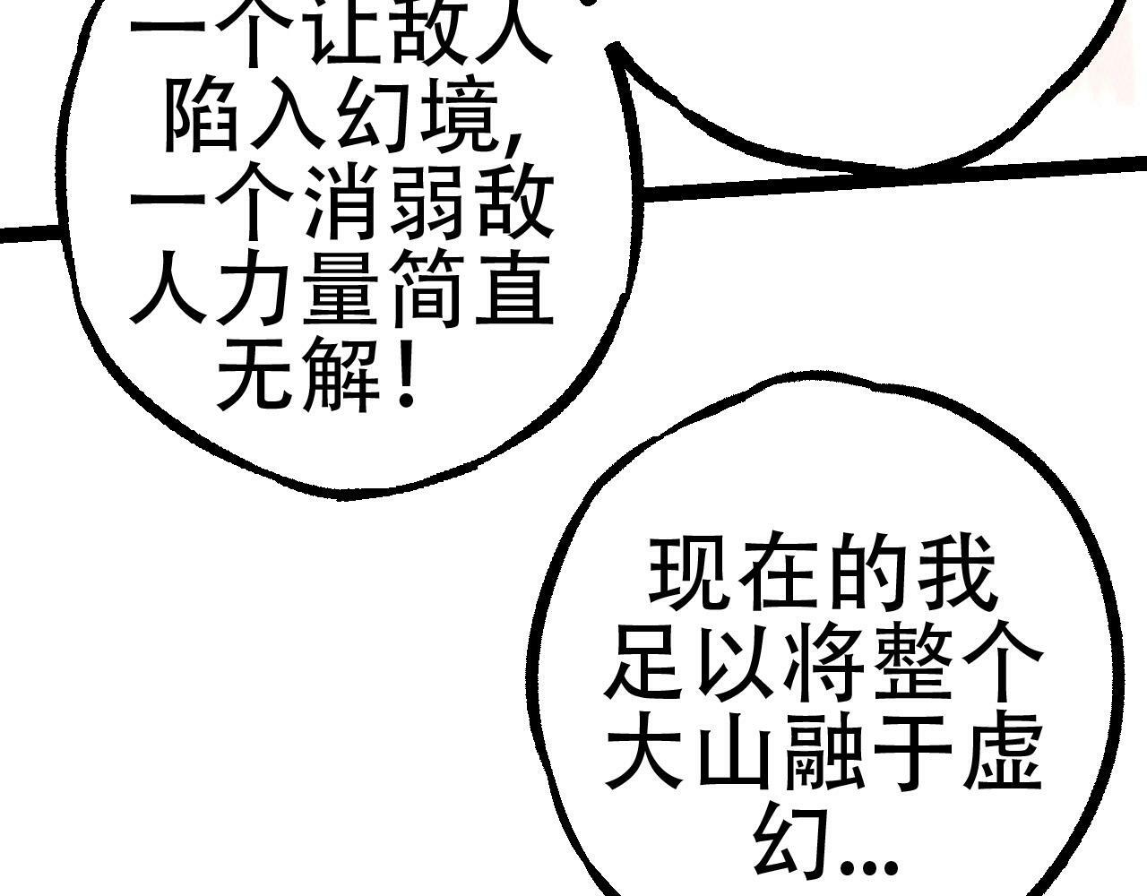 第79话 向北境进发91