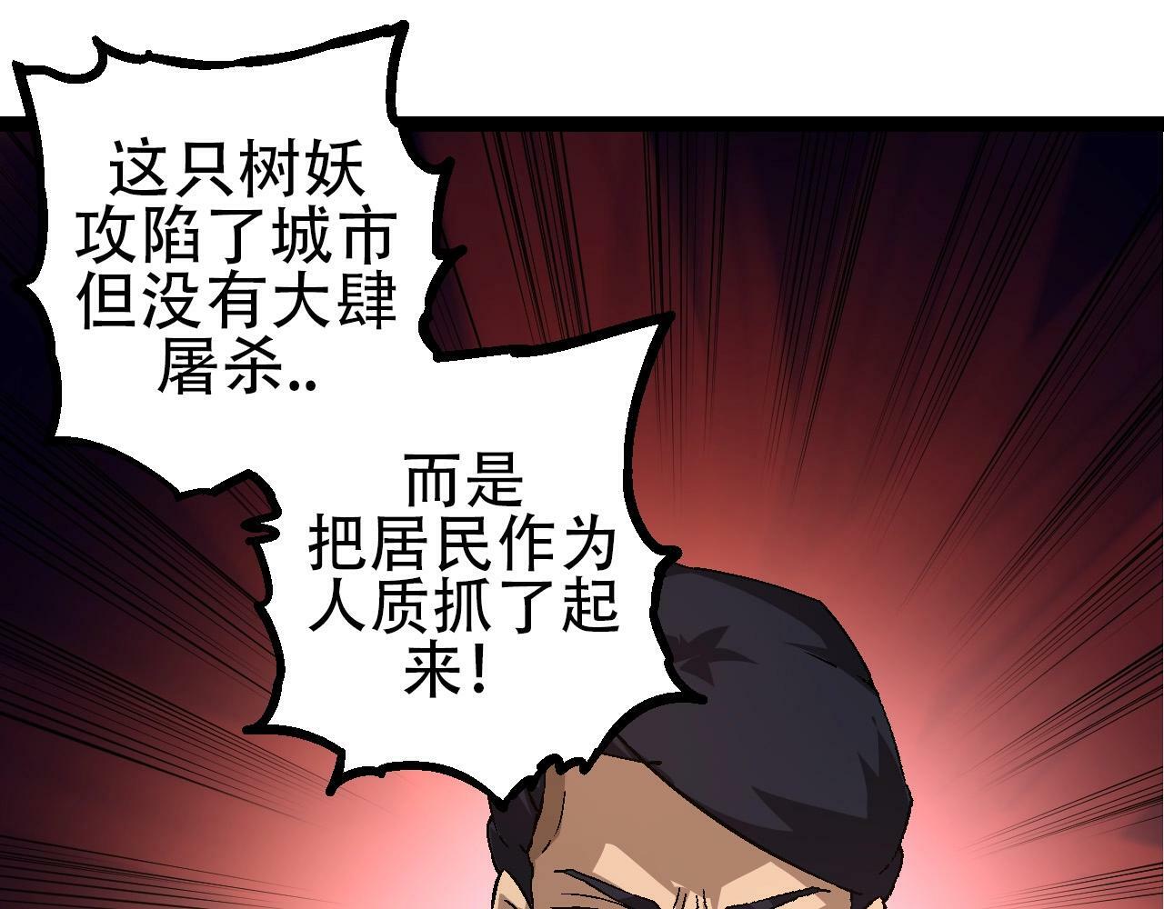 第77话 二十万人质104