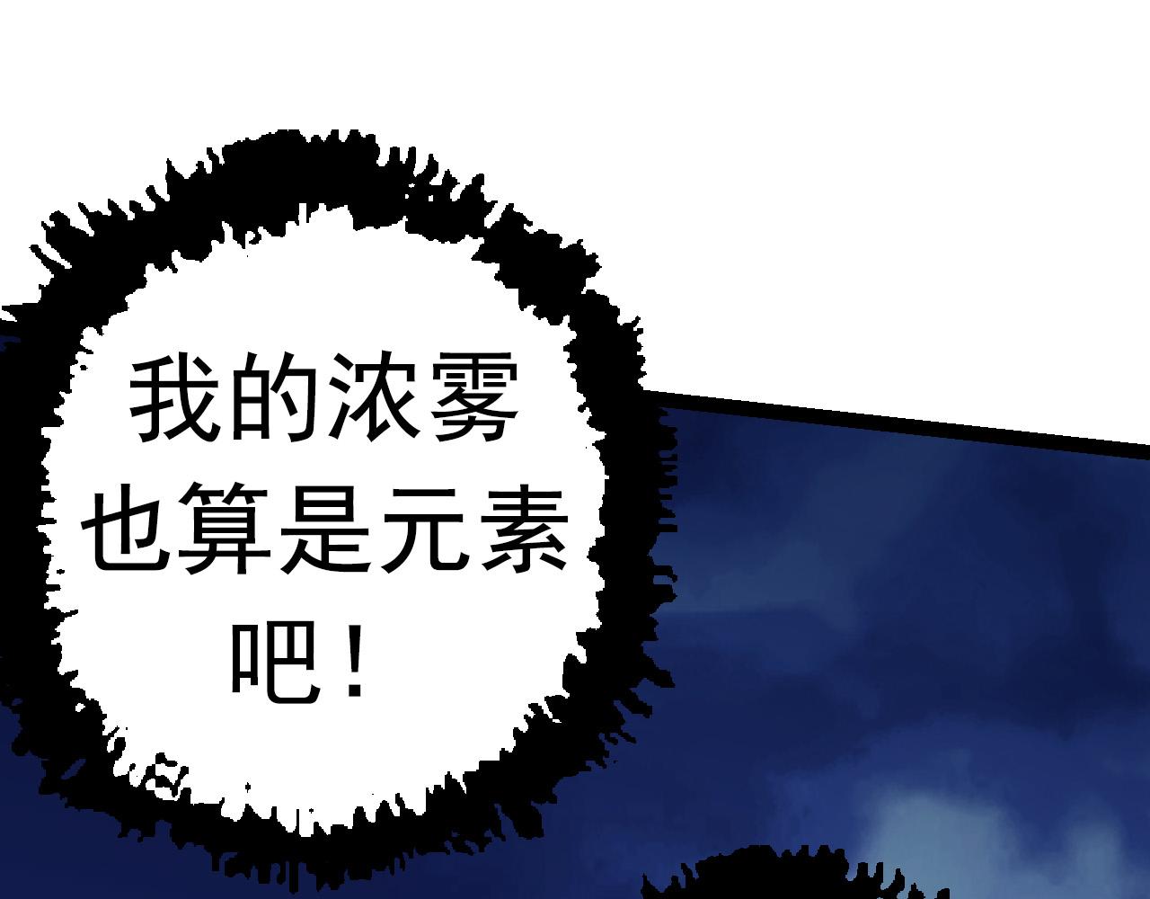 第14话 小青的复活？74