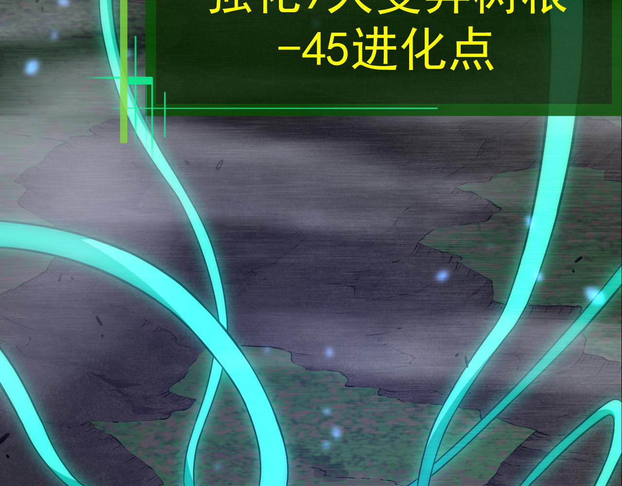 第8话 新一轮强化77