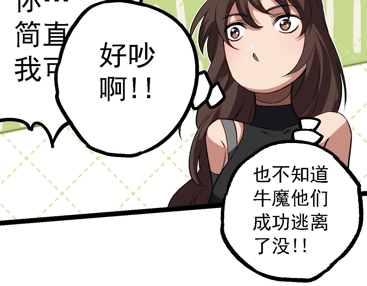 第108话 落下帷幕108