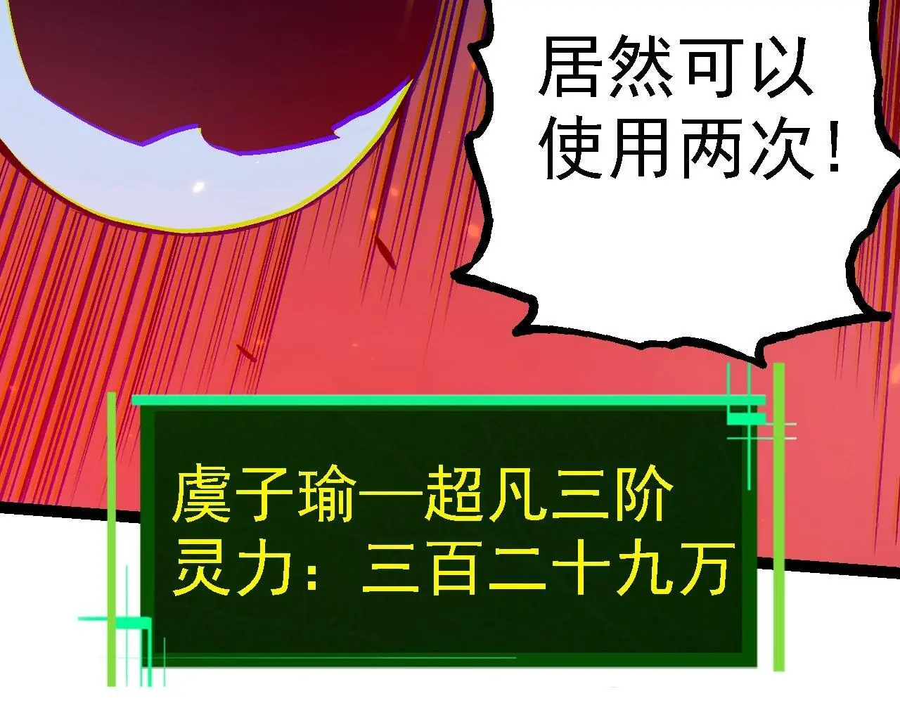 第129话 超凡五阶153