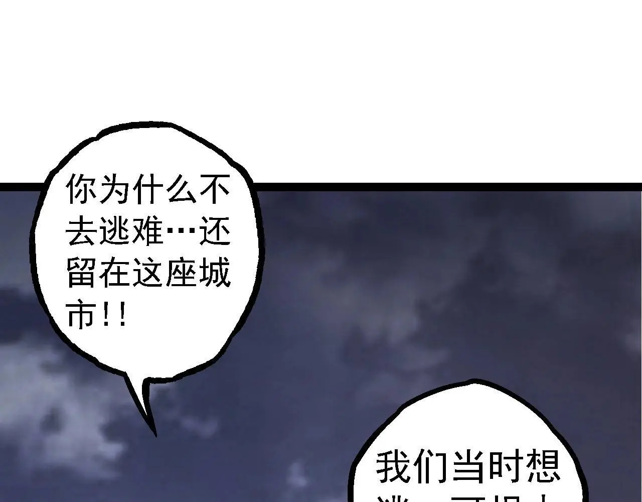第115话 必须要做的事情74