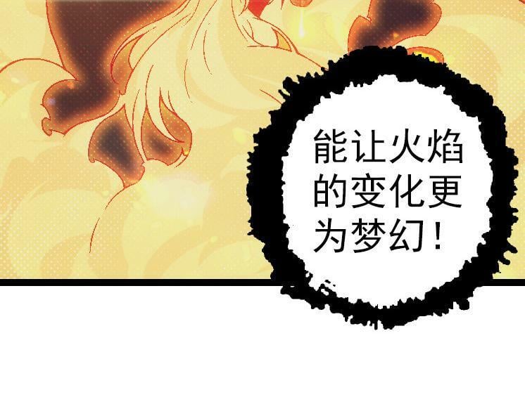 第44话 小灵与少将的决斗66