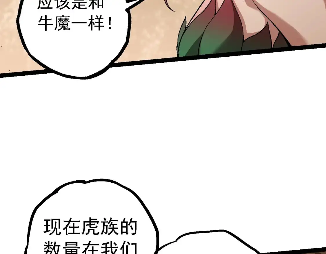 第150话 白虎出击45