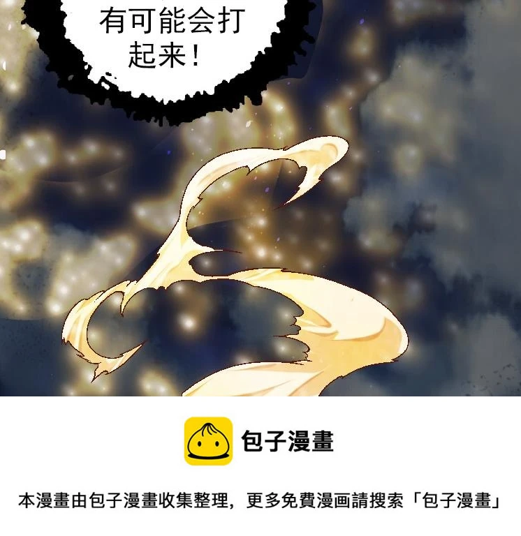第37话 与人类首次正面交手！49
