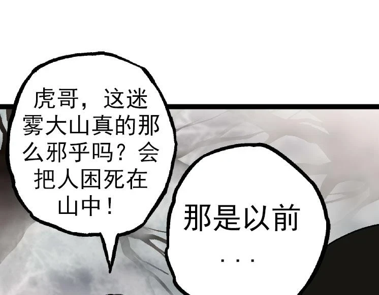 第29话 小队全灭！34