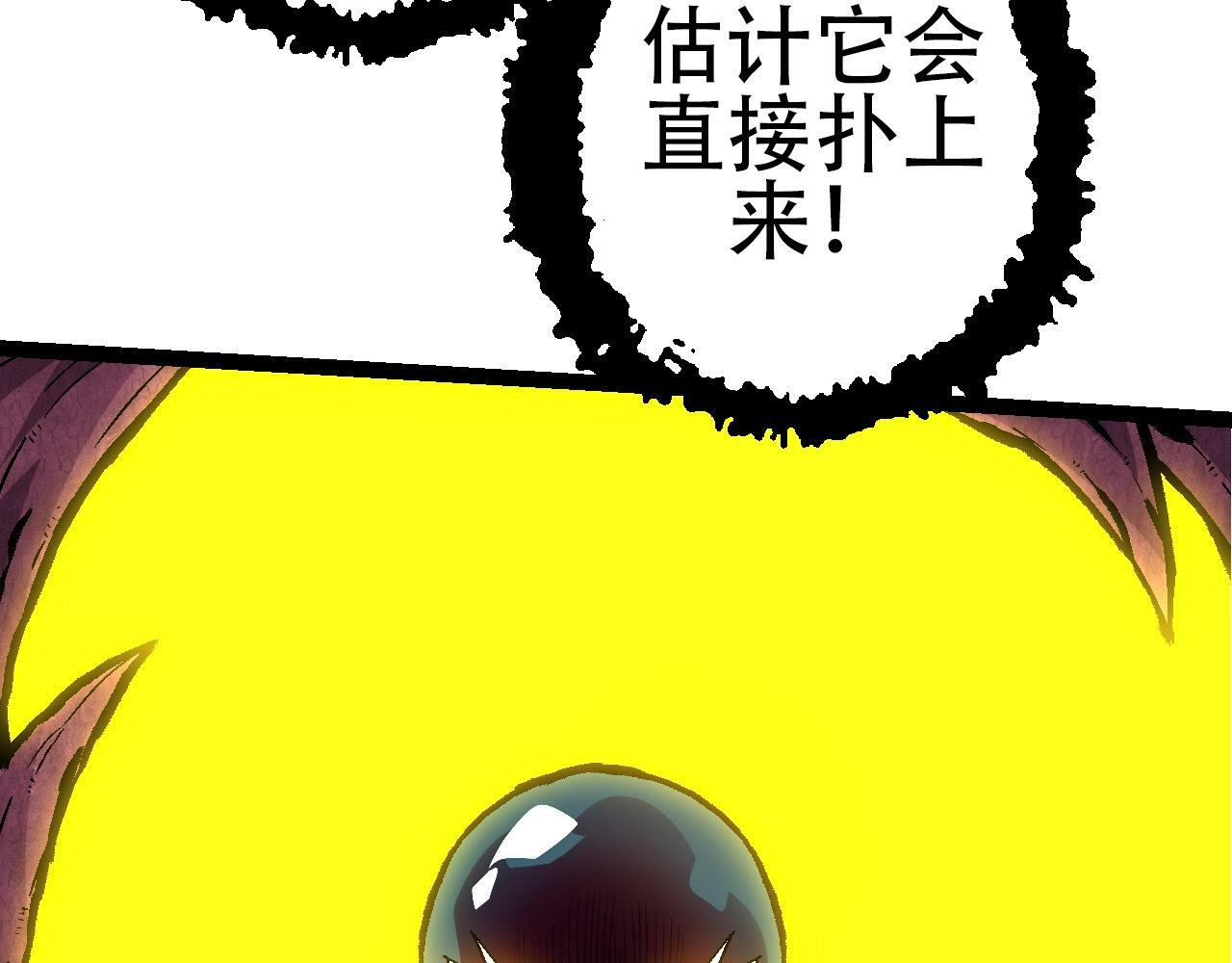 第78话 谈判70